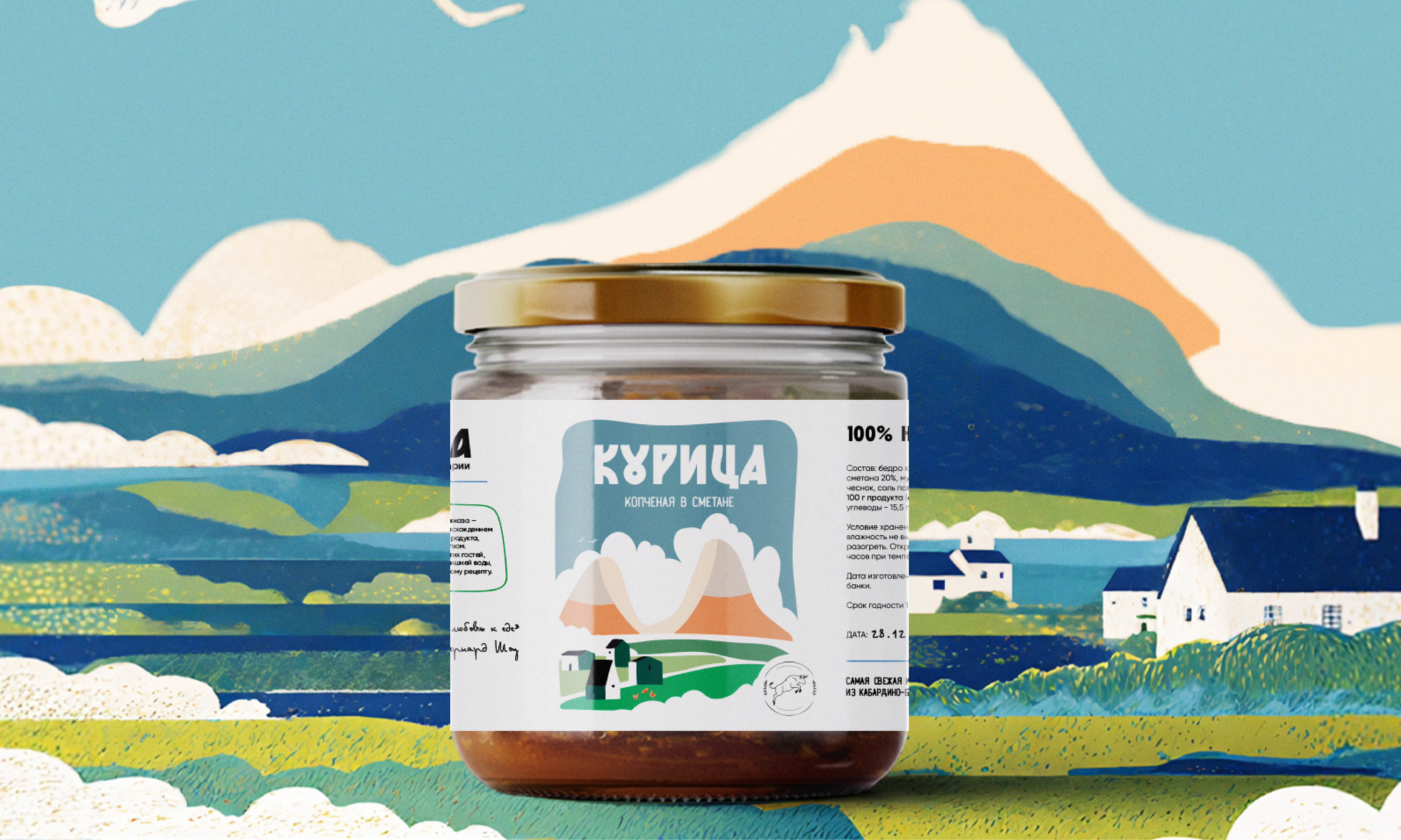 Дизайн упаковки тушёнки - производство Кабардино-Балкария